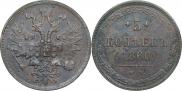 5 kopecks 1860 year