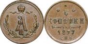 1/4 копейки 1877 года