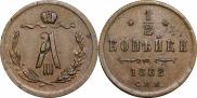 1/2 копейки 1882 года