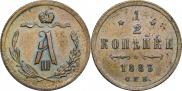 1/2 kopeck 1893 year