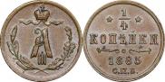 1/4 копейки 1885 года