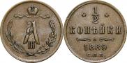 1/2 копейки 1889 года