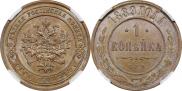1 kopeck 1889 year