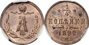 1/4 копейки 1892 года