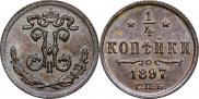 1/4 копейки 1897 года