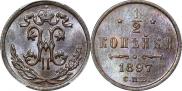 1/2 копейки 1897 года