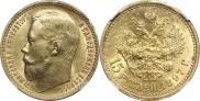 15 рублей 1897 года
