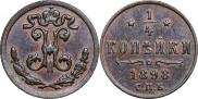 1/4 копейки 1898 года