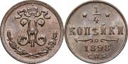 1/4 копейки 1898 года
