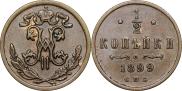 1/2 копейки 1899 года