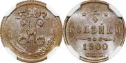1/4 копейки 1900 года