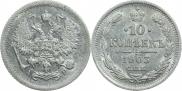 10 копеек 1903 года