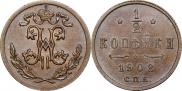 1/2 копейки 1908 года