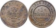 1 копейка 1908 года