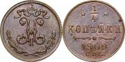 1/4 копейки 1909 года