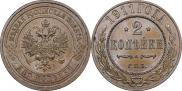 2 kopecks 1911 year