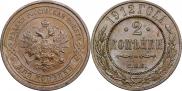 2 копейки 1912 года