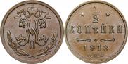 1/2 копейки 1913 года