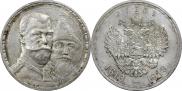 1 рубль 1913 года