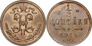 1/2 копейки 1914 года