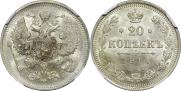 20 kopecks 1914 year