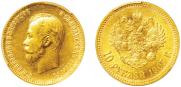 10 рублей 1903 года