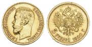 5 рублей 1900 года