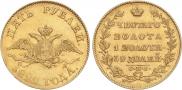 5 рублей 1829 года