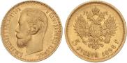 5 рублей 1898 года