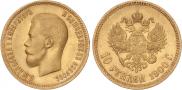 10 рублей 1900 года