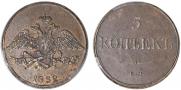 5 копеек 1832 года