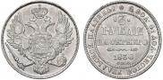 3 рубля 1830 года