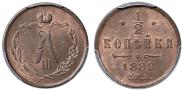 1/2 копейки 1889 года