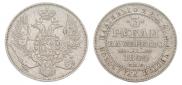 3 рубля 1844 года
