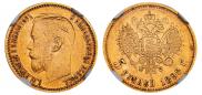 5 рублей 1898 года