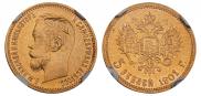 5 рублей 1901 года