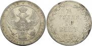 1,5 рубля - 10 злотых 1837 года