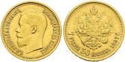 7,5 рублей 1897 года