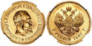 5 roubles 1887 year