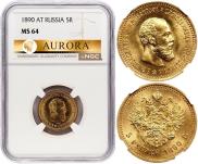 5 рублей 1890 года