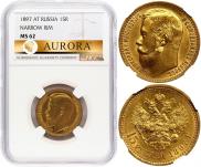 15 roubles 1897 year