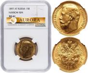 15 roubles 1897 year