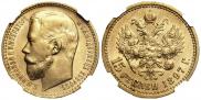 15 roubles 1897 year