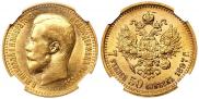 7,5 roubles 1897 year