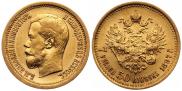 7,5 roubles 1897 year