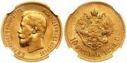 10 рублей 1898 года