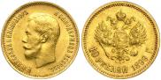 10 roubles 1899 year