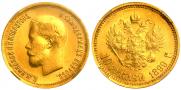 10 roubles 1899 year