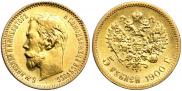 5 roubles 1900 year