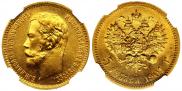 5 roubles 1901 year
